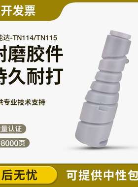 适用柯尼卡美能达163V 162 220 211 210 114 115 7616 AD168粉盒