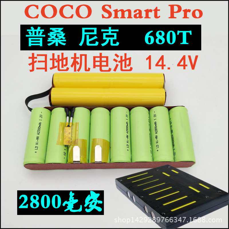 proscenic浦桑尼克扫地机电池pro-coco smart680T机器人配件14.4V
