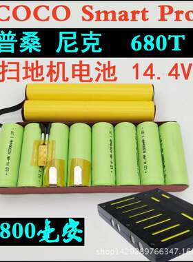 proscenic浦桑尼克扫地机电池pro-coco smart680T机器人配件14.4V