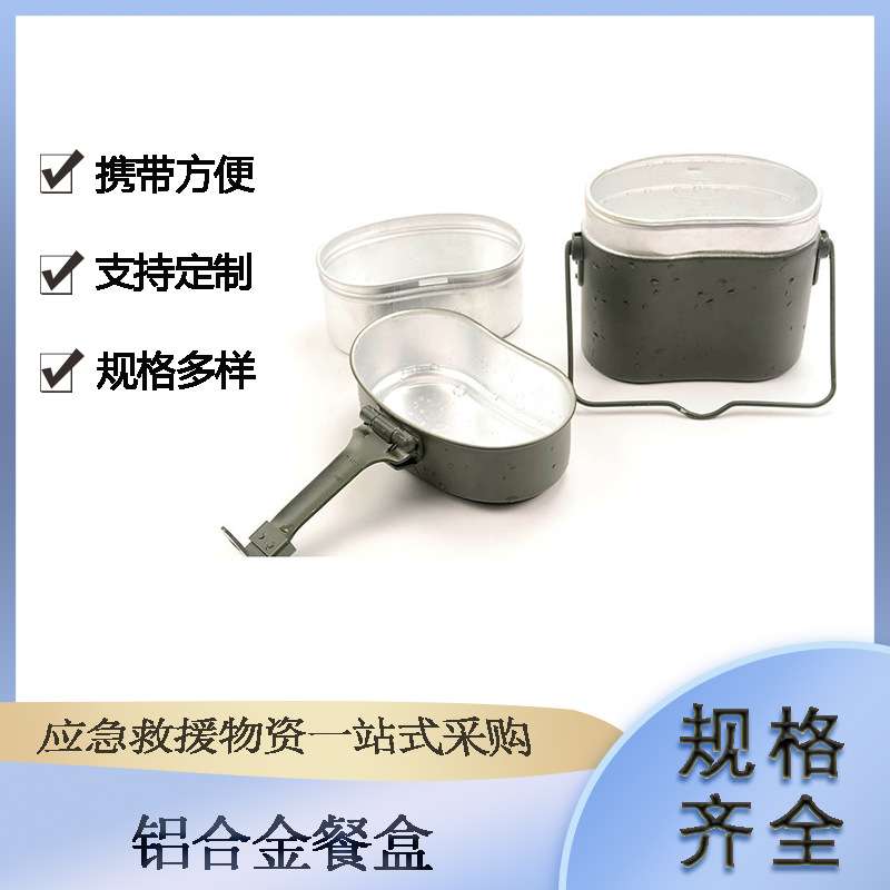 应急救灾多用途餐盒绿色铝合金炊具三件套便携式野营饭盒