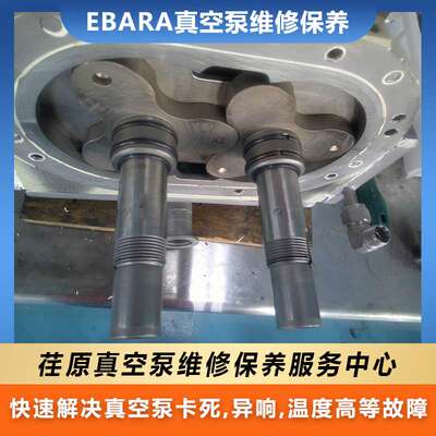 AA70W荏原真空泵维修保养快速厂家处理漏油卡死异响等故障EBARA