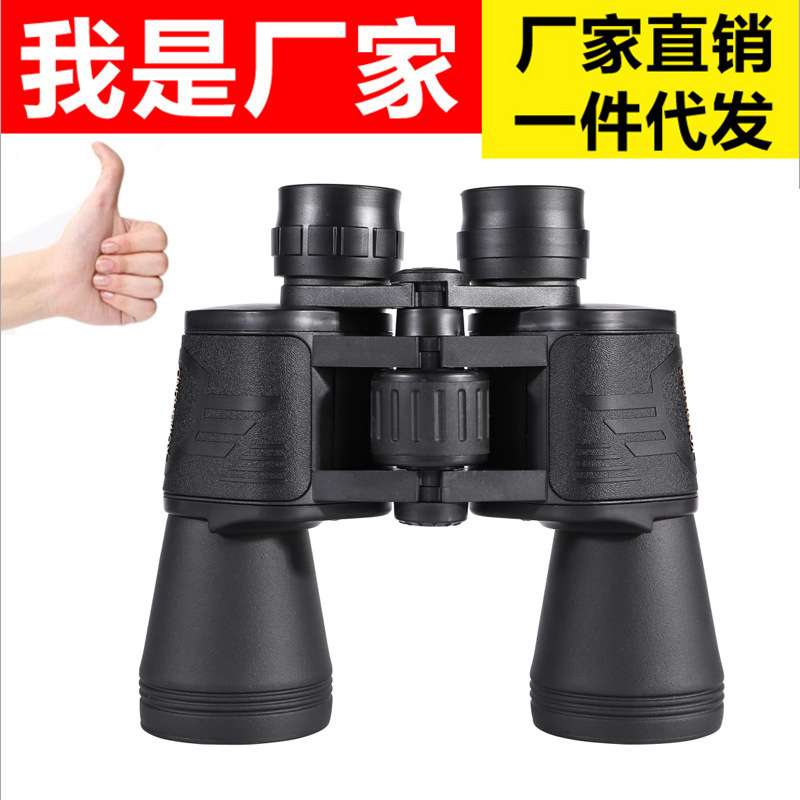 Eyebre新款侍卫官20x50/12x45高清高倍双筒望远镜户外便携望眼镜