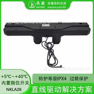 具盈JIUYING工厂销可外接遥控手控电动机双马达电动推杆大功率