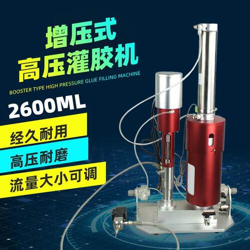 厂家直供2600ML点胶供胶装置活塞式增压泵灌胶机高粘度胶水点胶机