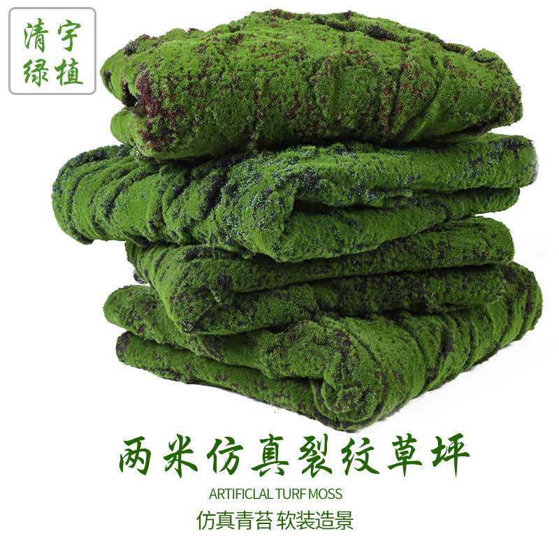 厂家 仿真苔藓草坪造景绿植物墙人造假苔藓微景观盆景裂纹草皮