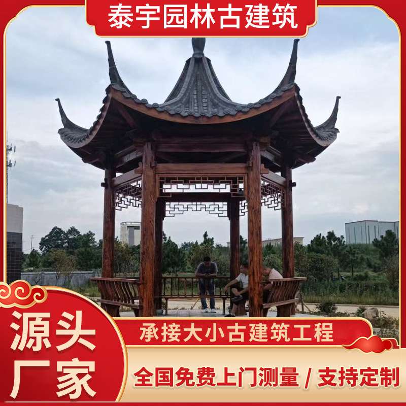 厂家供应八角六角四角古建凉亭园林景观亭庭院别墅实木户外亭