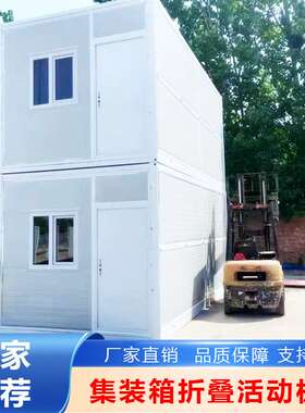 20ft 40ft Folding Prefab Container Houses Foldable