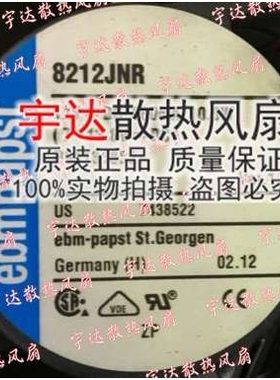 原装德国进口ebmpapst风机 8212JNR 12V 80*80 高端设备散热风扇