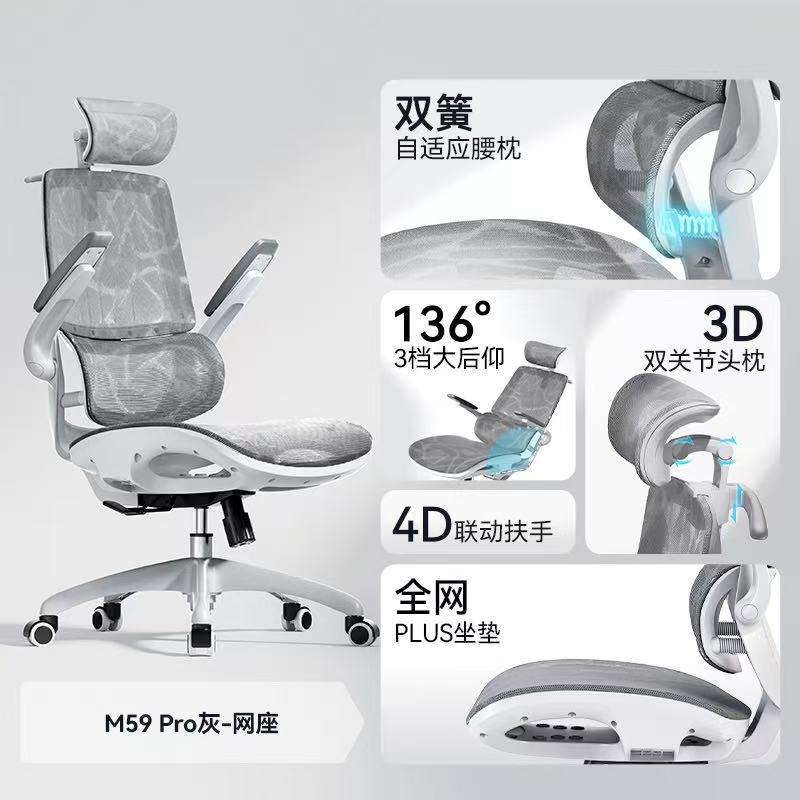 西昊M59Pro人体工学椅电脑椅家用办公座椅电竞椅久坐学习书桌椅子
