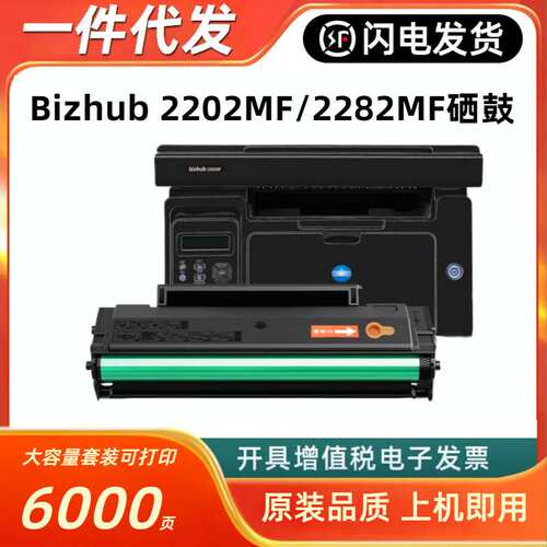 适用柯尼卡美能达IUP-P206硒鼓Bizhub 2202MF 2282MF打印机墨粉盒