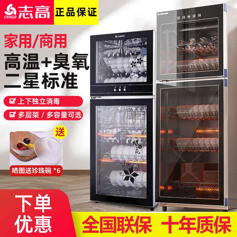 家庭碗筷消毒柜商用饭店消毒碗柜家用立式高温餐具消毒烘干机家用