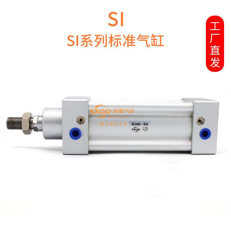 SI标准气缸SI63缸径全行程规格齐全双鑫气动厂家直销量大优惠