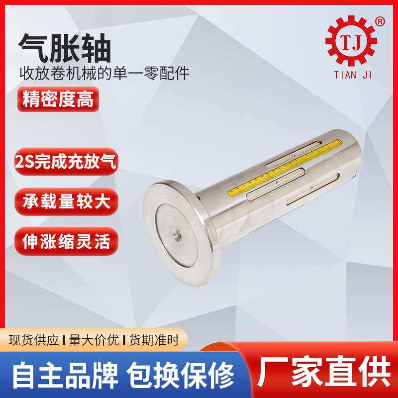 厂家 凸键式气胀轴 键条式气涨轴 收卷棍 纺织机复卷式气胀轴,玩具/童车/益智/积木/模型,遥控车升级件/零配件,淘宝优惠券,粉丝福利购,淘宝优惠卷