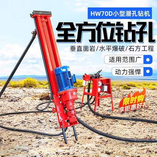 YQ100支腿式潜孔钻机 小型全风动潜孔钻厂家 小型气动潜孔钻价格