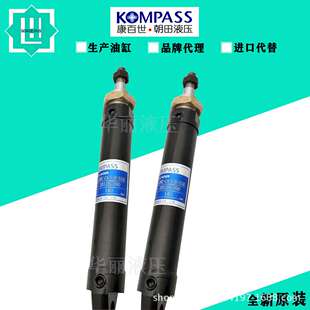 康百世KOMPASS 液压缸油缸 TA-50-R42-S174液压油缸工程缸焊接缸
