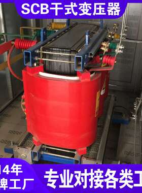 scb14干式电力变压器2000kva 2500kva 3150kva 4000kva 6300kva