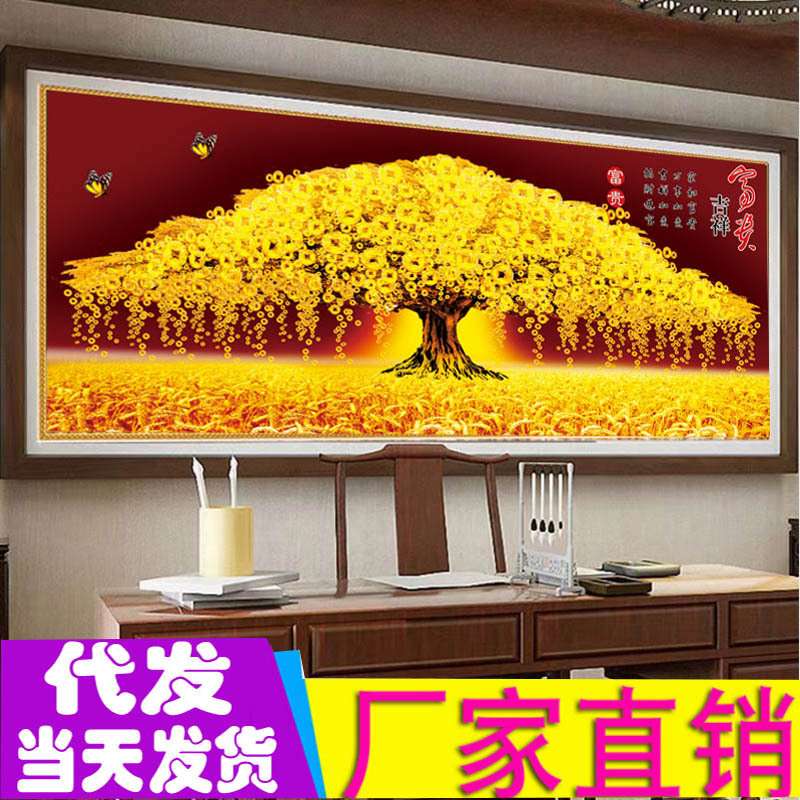 工厂 黄金满地发财摇钱树十字绣新款线绣客厅大幅满绣十字绣