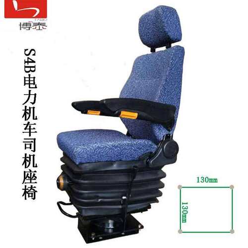 博泰M801-XZ01东风内燃机车司机座椅  SS4B电力机车司机座椅厂家