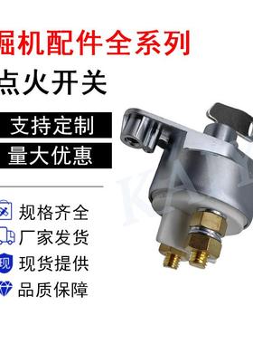 厂家直销挖机神钢200/350-10/PC200/240-8-10点火开关08068-00001