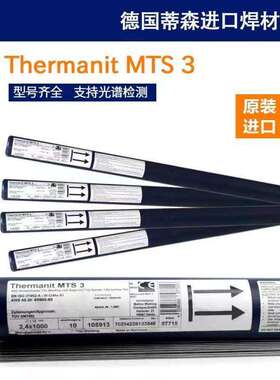 奥地利伯乐BOHLER CN 23/12-IG/ER309L不锈钢焊丝2.4mm