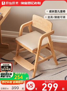 余弦儿童学习椅实木升降可调成长型儿童椅简约宝宝餐椅P6121