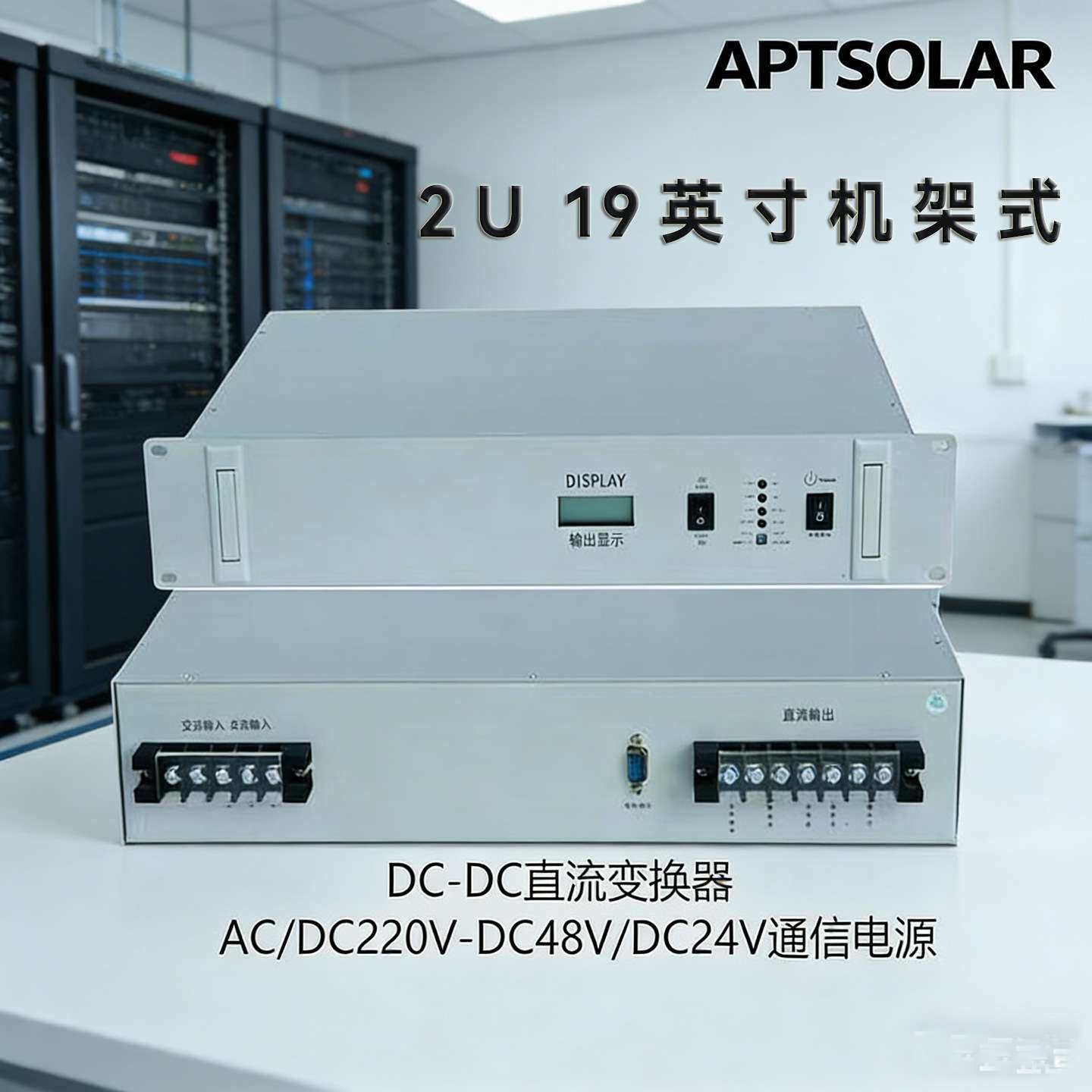 融耀 2U机架式 DC48V转DC12V24V48V110V直流变换器稳压电源