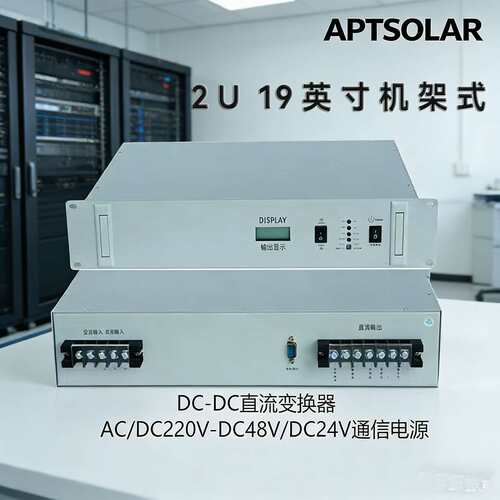 融耀 2U机架式 DC48V转DC12V24V48V110V直流变换器稳压电源