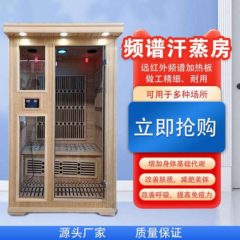 桑拿房移动汗蒸箱商用发汗房家用成人电气石远红外线汗蒸房频谱屋图片