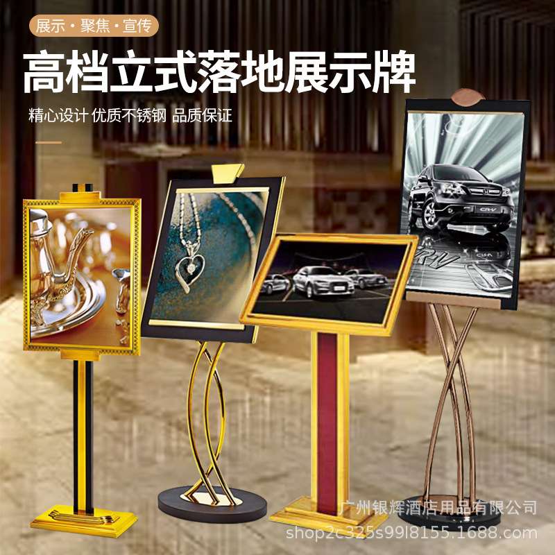 酒店广告牌欧式指示牌立式水牌展示牌不锈钢牌迎宾牌导视牌招牌