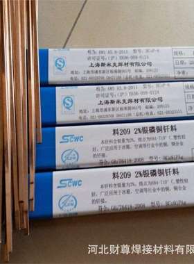 供应HAG-5B银焊条 L205银焊丝 5%银基铜磷环保焊料 环保银焊条