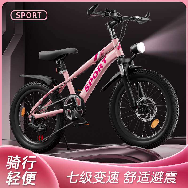 儿童自行车男孩女孩中大童变速山地车变速自行车双碟刹减震公路车