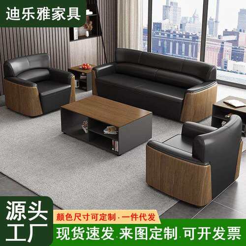 现代简约商务办公沙发茶几组合会客区洽谈休息会议接待室办公沙发