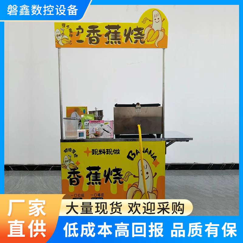 香蕉烧香蕉鸡蛋仔摆摊机器商用网红八拿拿香蕉机华夫饼鸡蛋香蕉烧