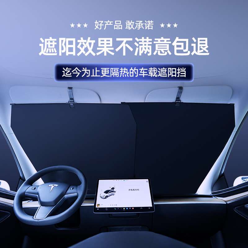 跨境爆款车载通用款伸缩拉伸前档遮阳帘遮阳隔热0透光坚固不脱落