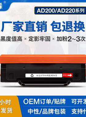 适用震旦ADDT-220S硒鼓AD220MC AD220MNW/MNF墨盒AD200PS AD220MN