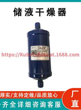 储液干燥器 Receiver Drier 66-4729 兼容 Therm King