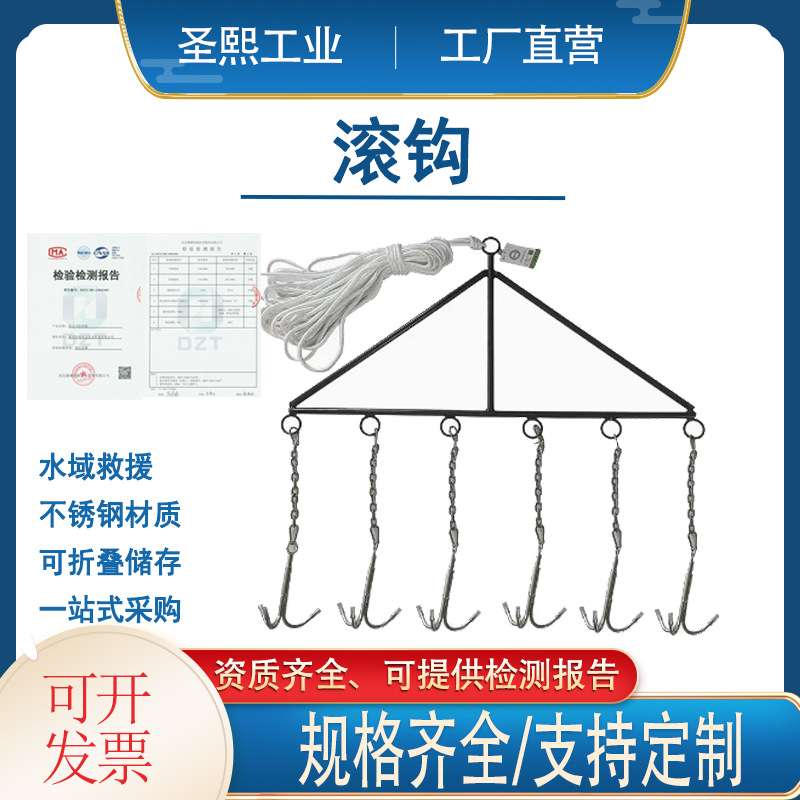 可拆卸可漂浮救生滚钩防汛水下清理三爪钩船用河底清理搜救锚钩