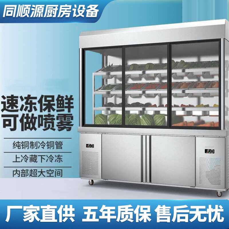 商用麻辣烫展示柜冒菜点菜柜蔬菜保鲜柜烧烤菜品选菜冰柜冷鲜双控