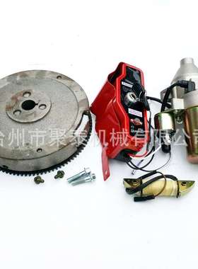 汽油发电机配件188F 190F GX390 5-8/6.5KW手动改电启动全套 马达