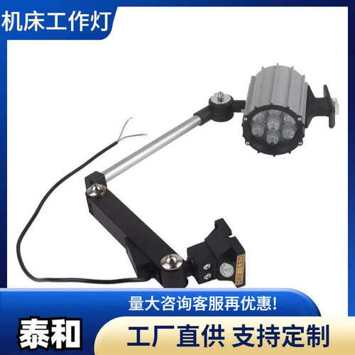 销售JL50F系列机床LED工作灯 LED数控机床工作灯格优惠