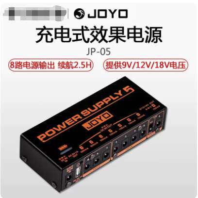 joyo卓乐JP05/020304户外降噪移动多路9V12V18吉他单块效果器电源