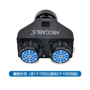 金三湖 19芯橡胶外壳功率分配盒分配器 含1个16A公座和2个16A母座