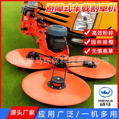 车载式避障割草机 园林除草修剪自动避让除草机 自动避障式割草机