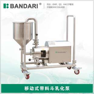 管线式高剪切单级乳化泵不锈钢液体水粉混合器均质泵移动式带料斗