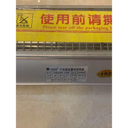HS470-110低噪声幅流冷却风机低噪音纯铜电机干变横流冷却风机