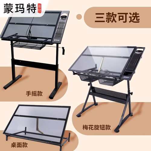蒙玛特可升降玻璃绘画桌学习桌电脑桌学生写字桌写字台素描绘图桌