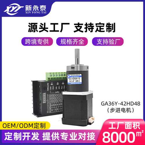 24v直流减速电机GA36Y-42步进电机行星齿轮箱微型低速大扭力马达