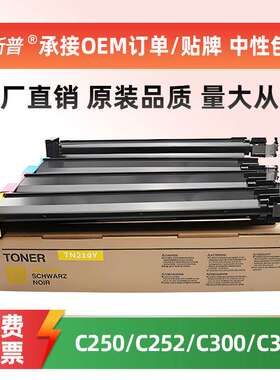 适用柯美TN210粉盒C250C252C300C352彩色墨粉美能达TN312墨盒高容