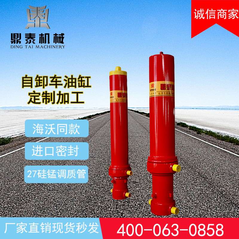 油缸厂家直发多级伸缩液压缸自卸车前顶油缸陕汽德龙海沃液压系统