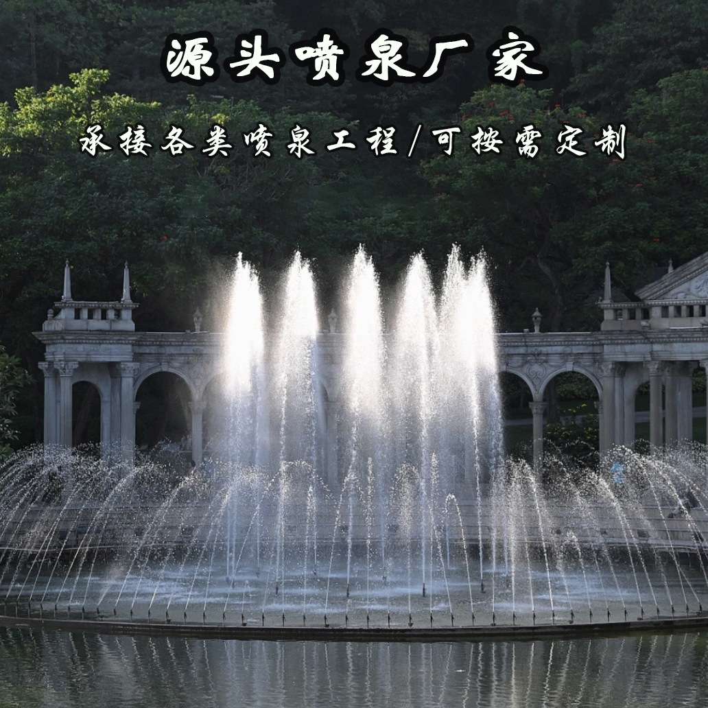 户外园林景观程控大型音乐喷泉旱地花样喷泉 灯光秀跑泉水池波光
